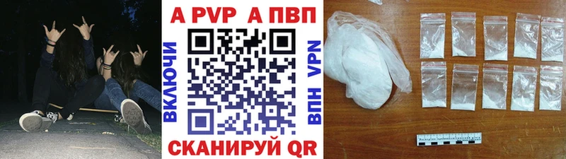 APVP VHQ  Купить закладки  Алдан 