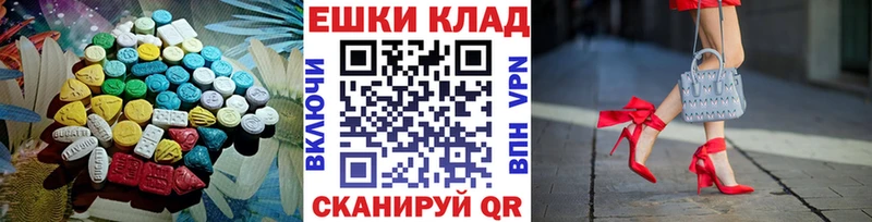 Экстази 280мг Купить закладки Алдан