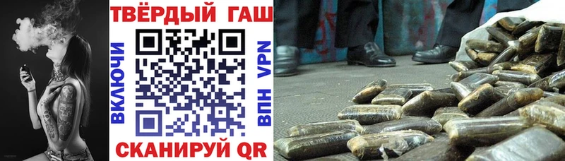 ГАШ гарик  Купить закладки  Алдан 