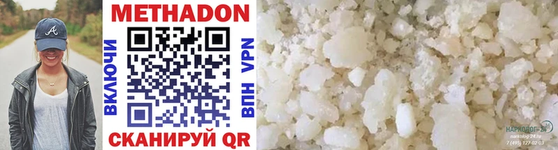 Метадон VHQ  Купить где  Алдан 