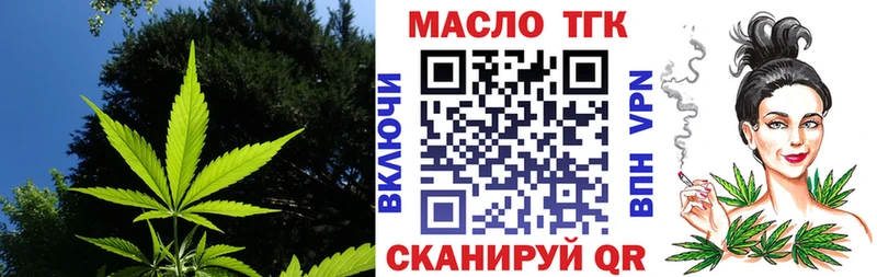 Дистиллят ТГК THC oil Купить Алдан